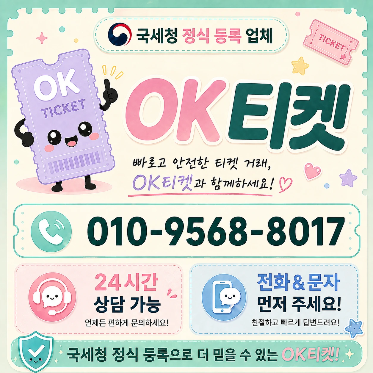 오케이티켓 대표 이미지